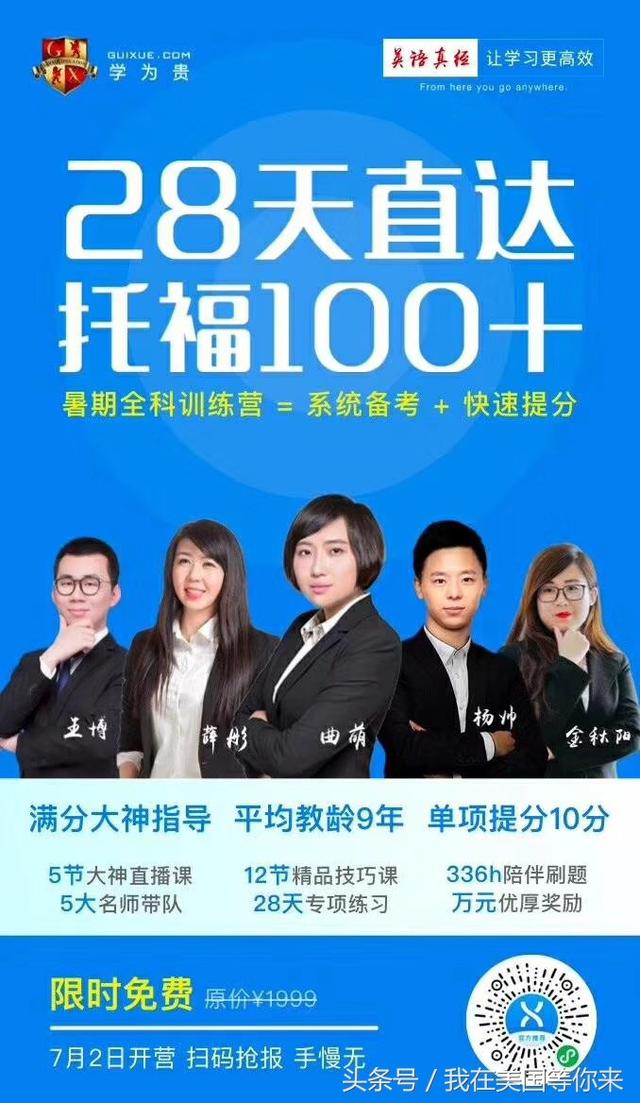 斯坦福学长经验分享：一个月托福提高21分-7.jpg