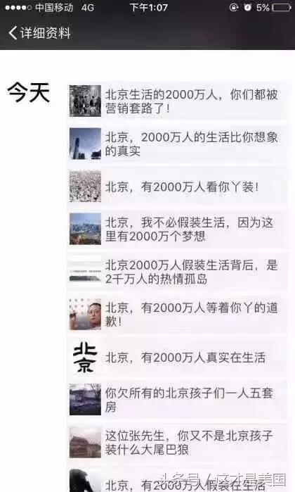 北京VS纽约：美国人觉得哪里生活更舒适？-1.jpg