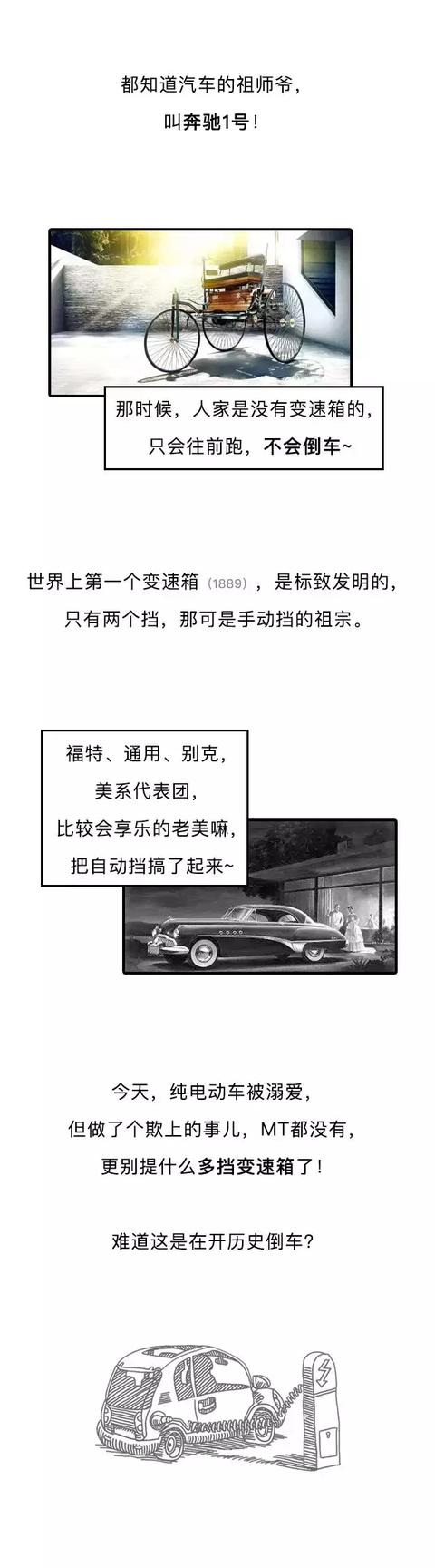 给电动车配多挡变速箱？多余！-2.jpg