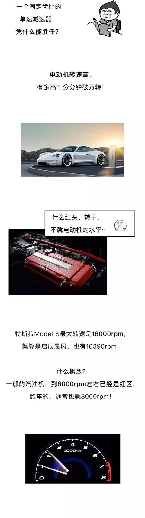 给电动车配多挡变速箱？多余！-7.jpg