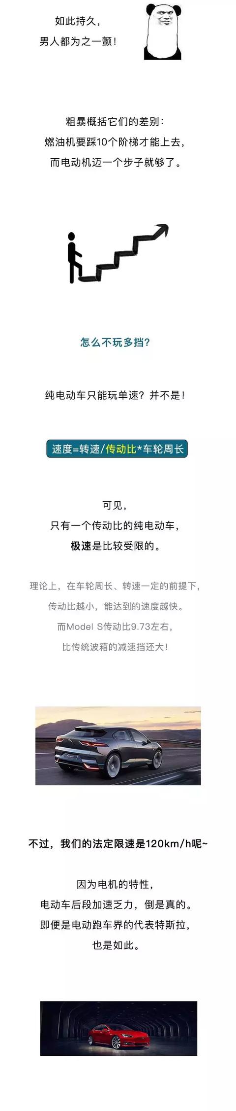 给电动车配多挡变速箱？多余！-9.jpg
