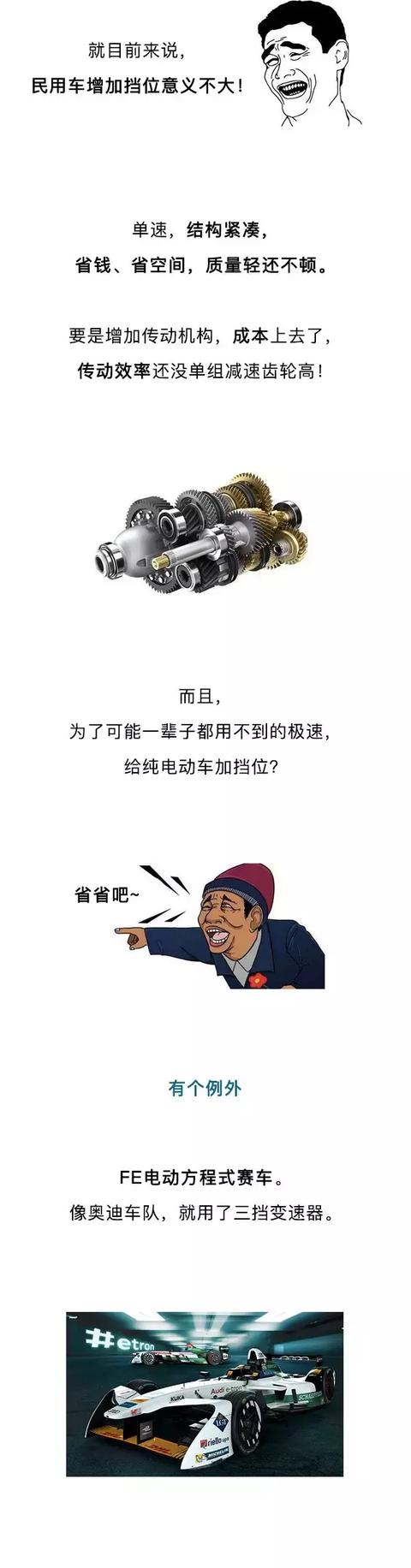给电动车配多挡变速箱？多余！-10.jpg