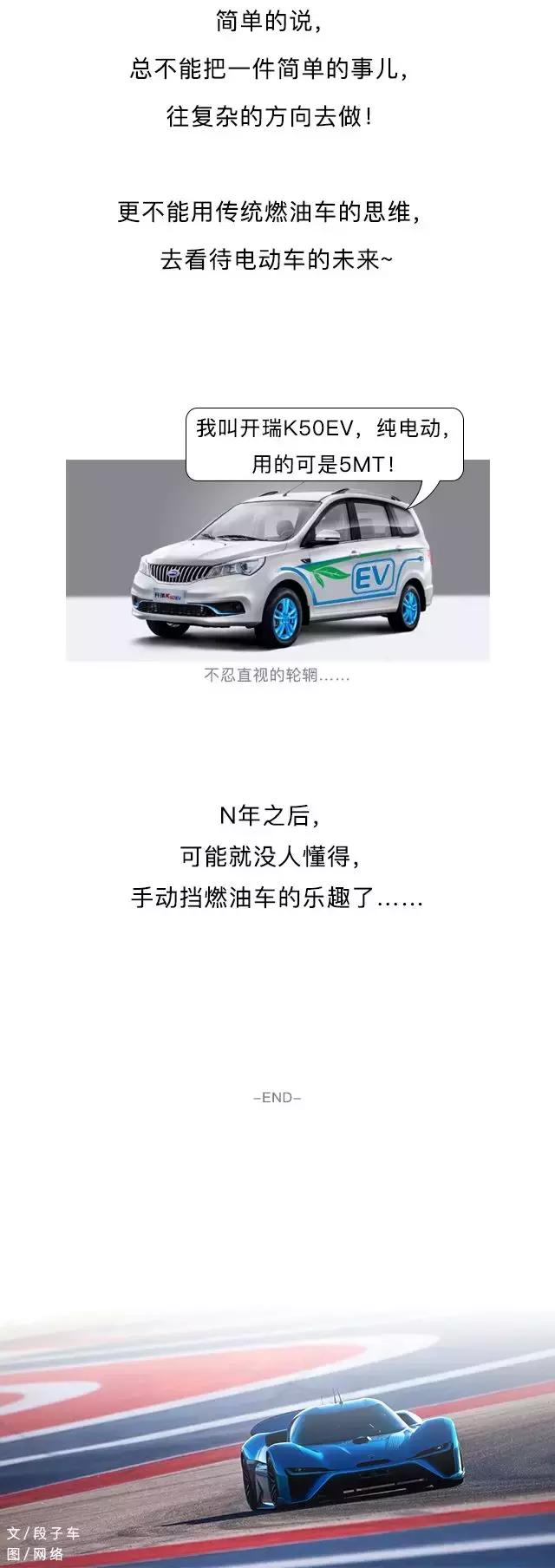 给电动车配多挡变速箱？多余！-12.jpg
