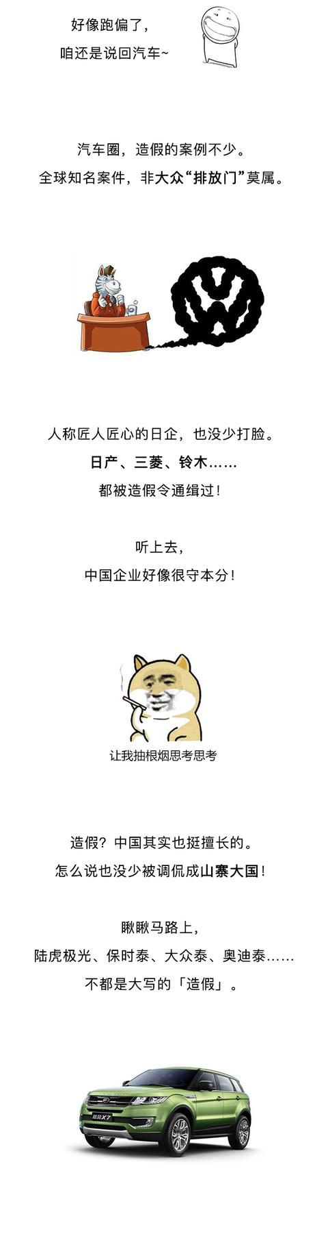 疫苗也有假！汽车的这个数值就没“真实”过-3.jpg