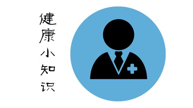 【健康小知识】有一种健康叫“你觉得健康”！-1.jpg