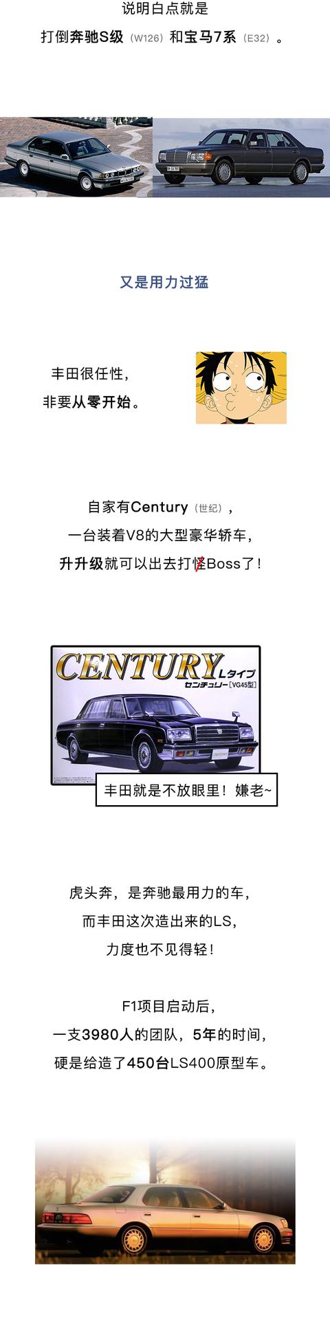 当年丰田豪赌10个亿 就是要挑衅奔驰-4.jpg