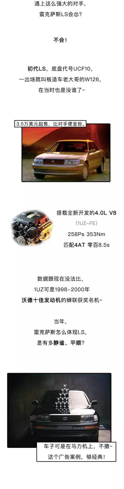 当年丰田豪赌10个亿 就是要挑衅奔驰-6.jpg