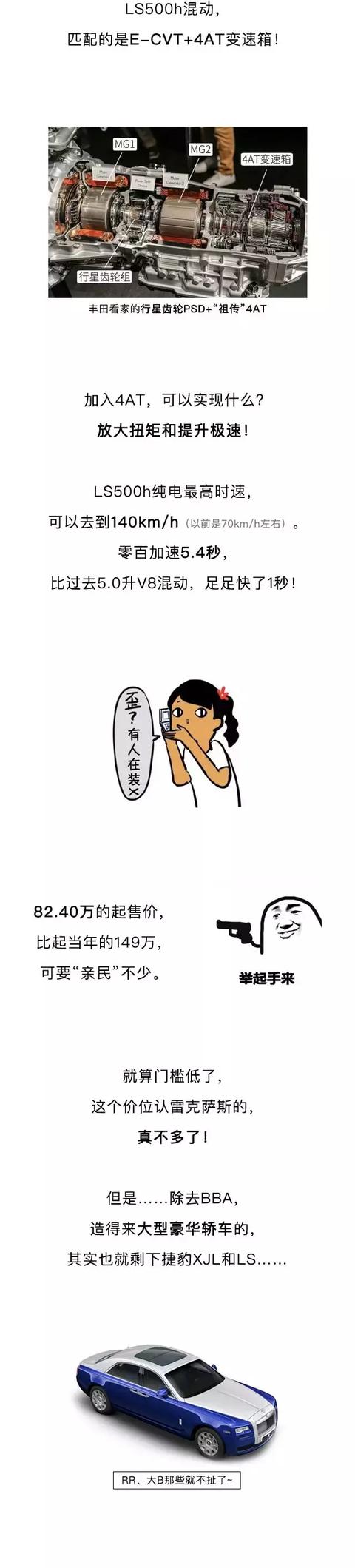 当年丰田豪赌10个亿 就是要挑衅奔驰-10.jpg