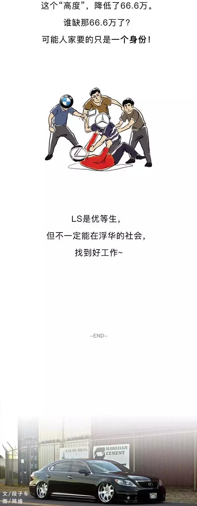 当年丰田豪赌10个亿 就是要挑衅奔驰-12.jpg