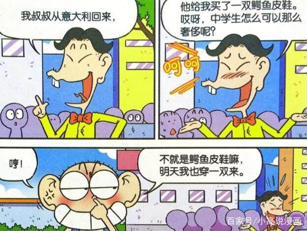 爆笑校园：呆头“鱼口逃生”笑掉大牙？“痛哭流涕”爱的告白！-1.jpg