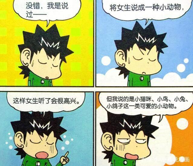 爆笑校园：呆头“鱼口逃生”笑掉大牙？“痛哭流涕”爱的告白！-3.jpg