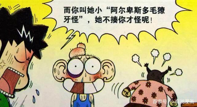 爆笑校园：呆头“鱼口逃生”笑掉大牙？“痛哭流涕”爱的告白！-4.jpg