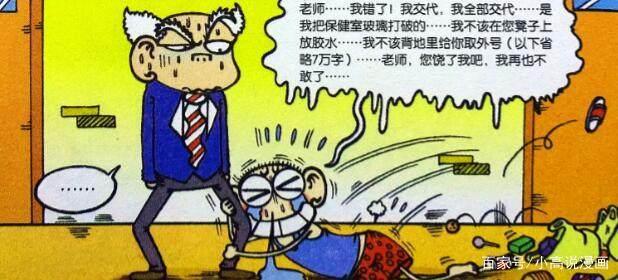 爆笑校园：呆头“鱼口逃生”笑掉大牙？“痛哭流涕”爱的告白！-6.jpg
