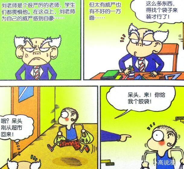 爆笑校园：呆头“鱼口逃生”笑掉大牙？“痛哭流涕”爱的告白！-5.jpg