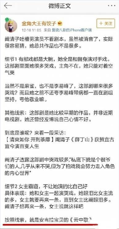阚清子爆猛料，baby是“戏霸”？李易峰拍戏不看剧本-3.jpg