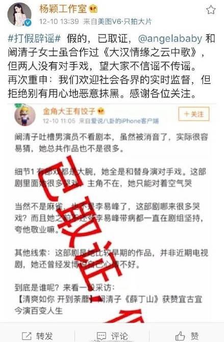 阚清子爆猛料，baby是“戏霸”？李易峰拍戏不看剧本-4.jpg
