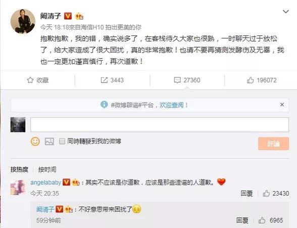 阚清子爆猛料，baby是“戏霸”？李易峰拍戏不看剧本-7.jpg