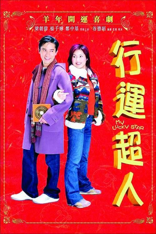 谁说影帝不拍喜剧？ 梁朝伟经典贺岁爆笑喜剧角色-2.jpg