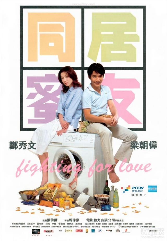 谁说影帝不拍喜剧？ 梁朝伟经典贺岁爆笑喜剧角色-3.jpg