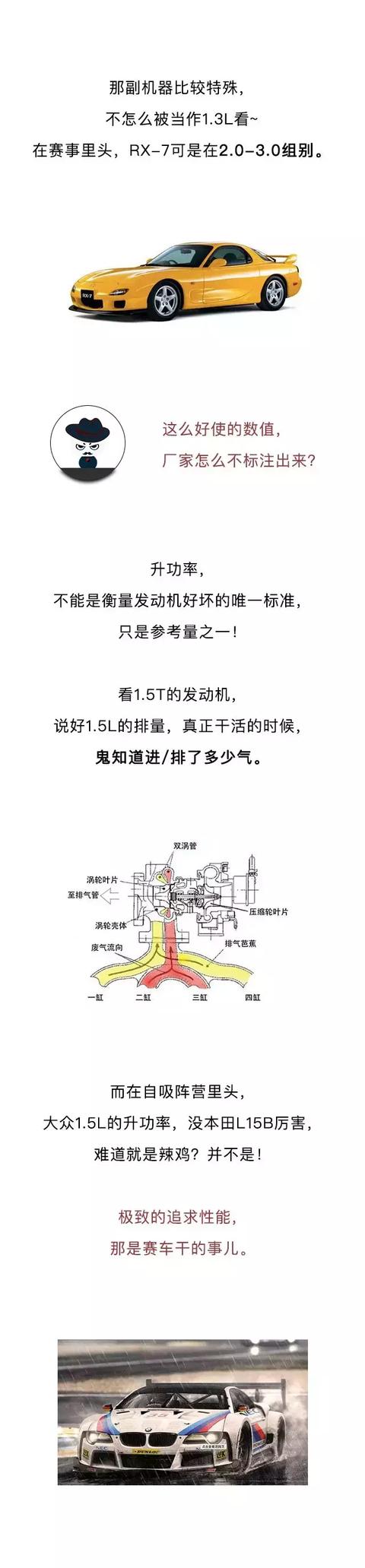 本田一顿操作 压制了法拉利10个年头-13.jpg