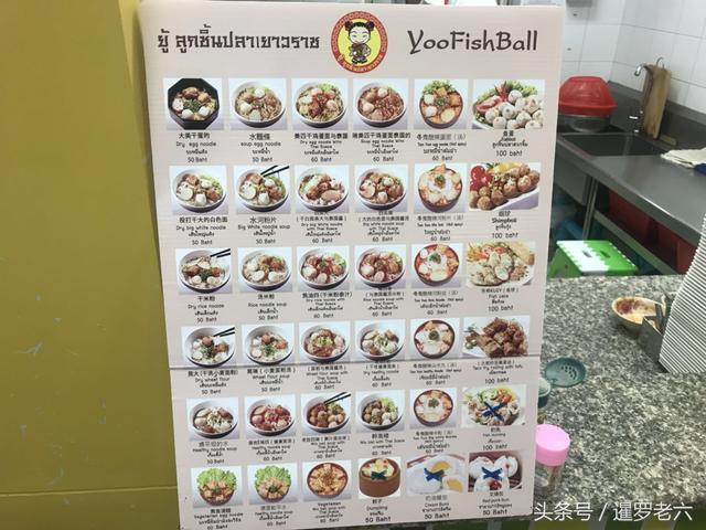曼谷餐馆菜单上的中文译名真“搞怪”！“大美干蛋的”到底是啥？-3.jpg