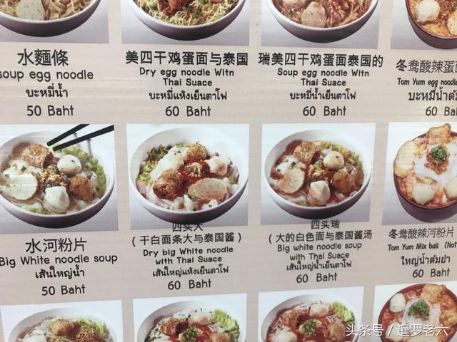 曼谷餐馆菜单上的中文译名真“搞怪”！“大美干蛋的”到底是啥？-4.jpg