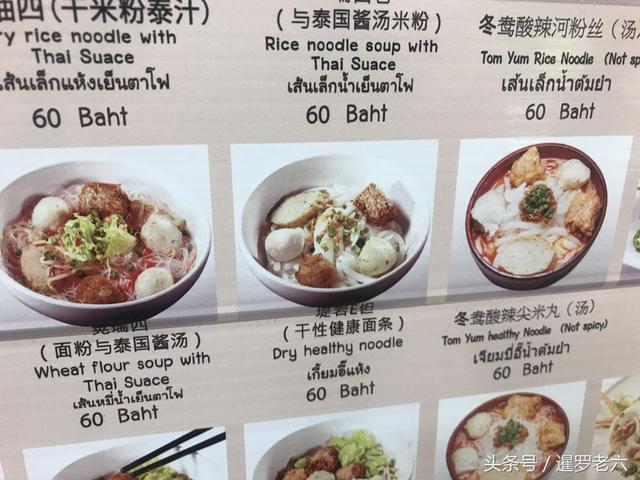 曼谷餐馆菜单上的中文译名真“搞怪”！“大美干蛋的”到底是啥？-6.jpg