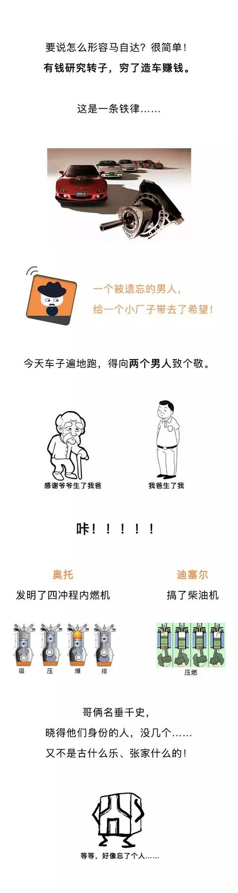 看不起三缸？马自达的单缸机都封神了-2.jpg