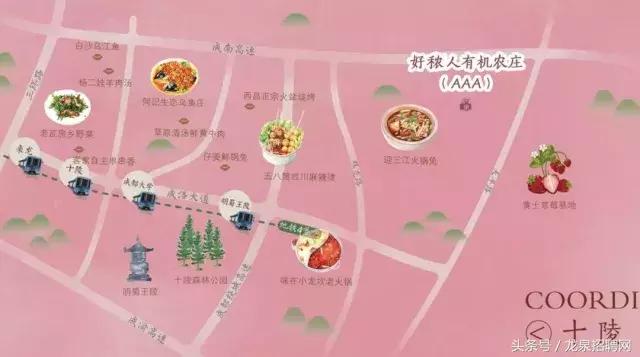 成都龙泉驿这份美食手绘地图请收下！“按图索骥”吃遍龙泉~-17.jpg