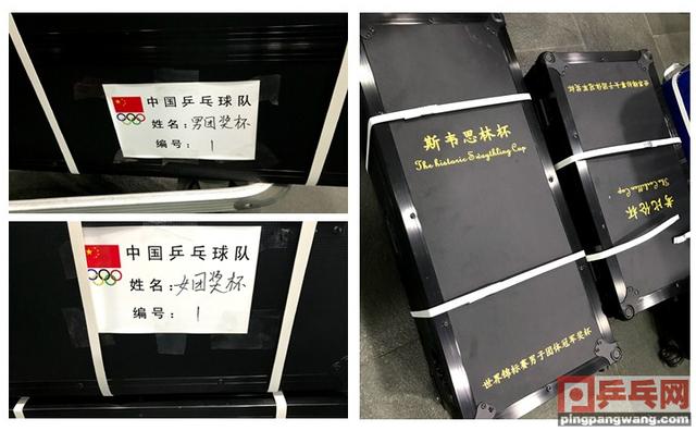 国乒5龙5凤6陪练出征瑞典，世乒赛有哪些奖杯，爆笑奖杯运输方式-5.jpg