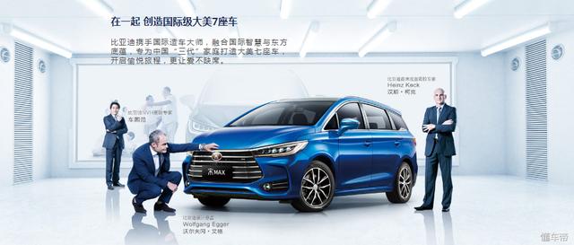 比亚迪造车新模式，你要什么给什么---宋Max6座版来了！！-1.jpg
