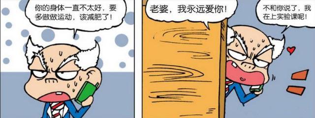 爆笑校园：呆头做实验“致命危险”？送小茵“保暖裤衩”爱意浓-3.jpg