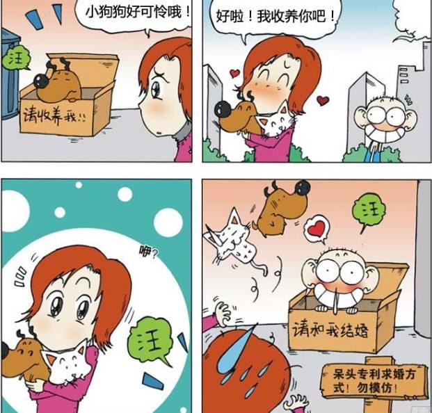 爆笑校园：呆头专利求婚方式，勿模仿！呆头版史上“装嫩”第一人-4.jpg