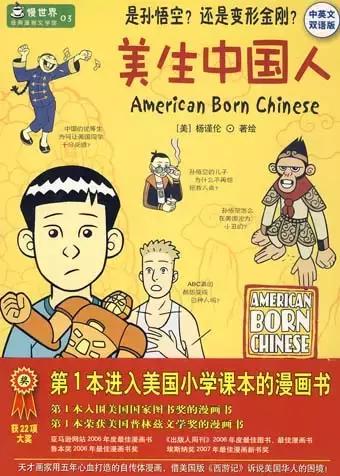 美籍华裔ABC，在文化纠结中成长的一代人-11.jpg