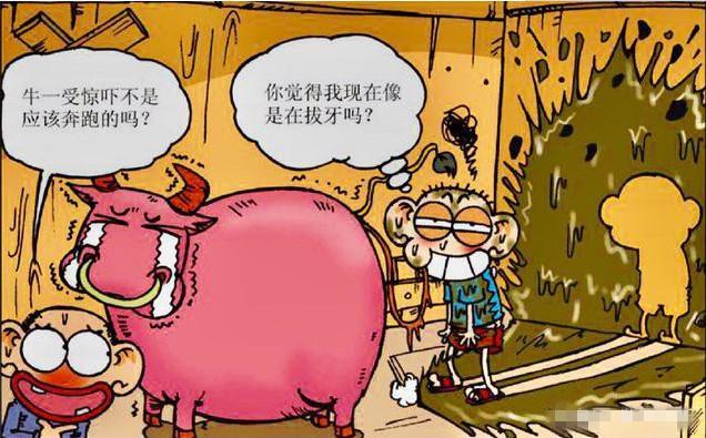 爆笑校园：“马拉多纳”亮瞎眼，呆头拔牙牛粪满身，被呆爸坑惨-5.jpg