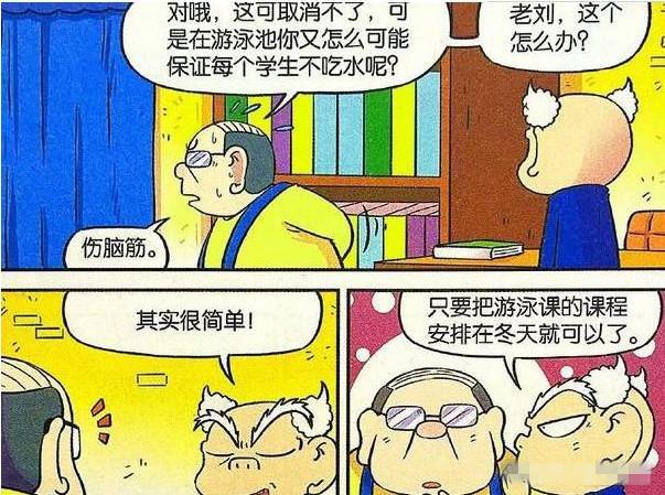 爆笑校园：A仔“箭人锦旗”丢人现眼，“冰面游泳”瑟瑟发抖！-5.jpg