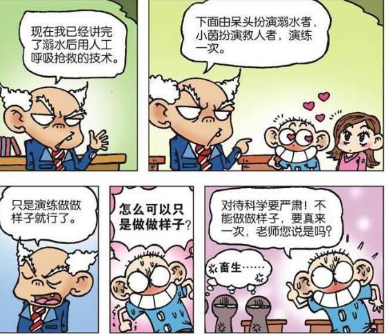爆笑校园：岁月不饶人刘姥姥回想当初！呆头溺水幕后凶手竟然是？-1.jpg