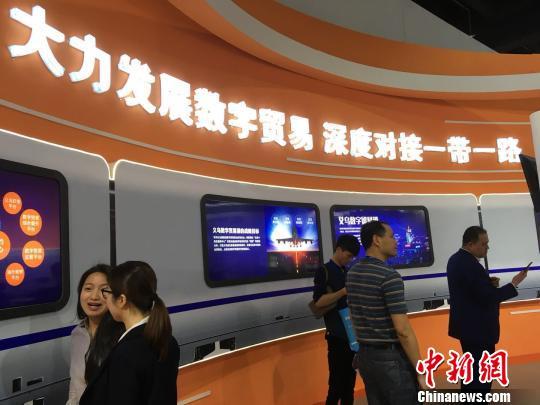 2018中国国际电子商务博览会在浙江义乌开幕-1.jpg