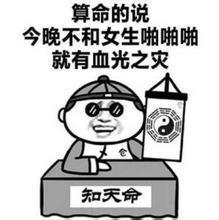 幽默段子：她转过身来害羞地对我说：还真没了，怎么办-2.jpg