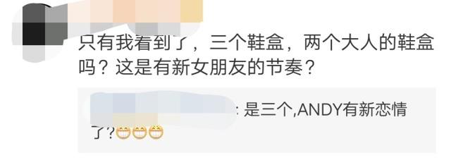 黄奕前夫黄毅清晒亲子鞋三个新鞋盒成亮点，网友表示有新女朋友？-6.jpg