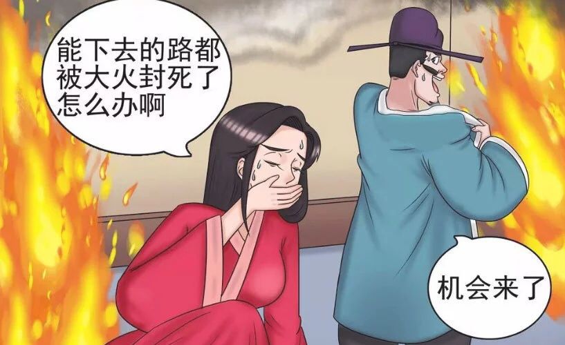 爆笑内涵：都发生火灾了还想啥呢？赶紧脱衣服啊-3.jpg