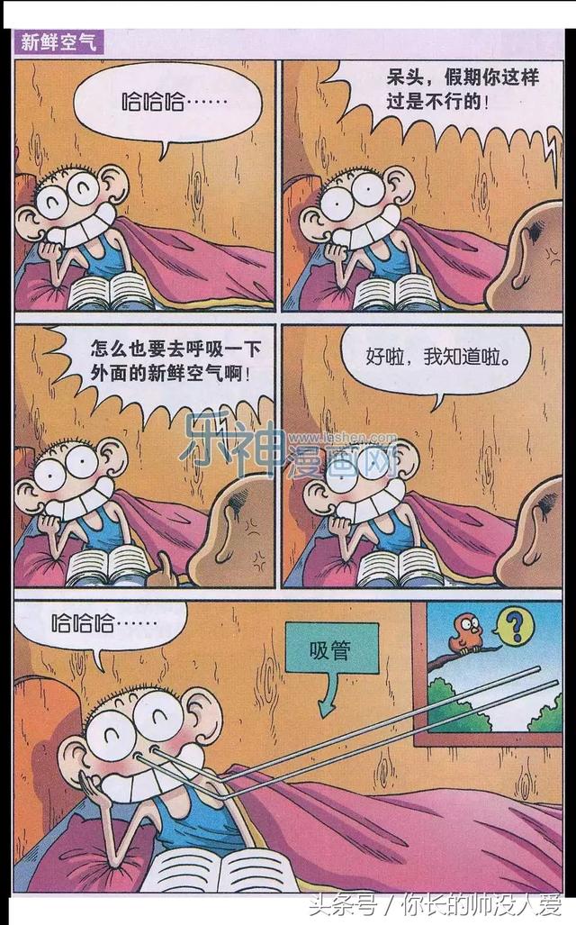 爆笑校园：呆头自制的麻辣冰棍，感受冰火两重天-7.jpg