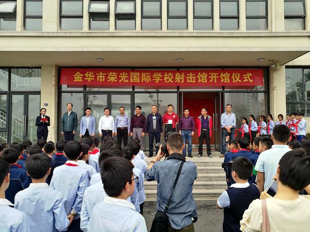好棒！荣光国际学校成为金华第一个开展射击项目的学校！全国劳模校长都忍不住拿起来了枪-2.jpg