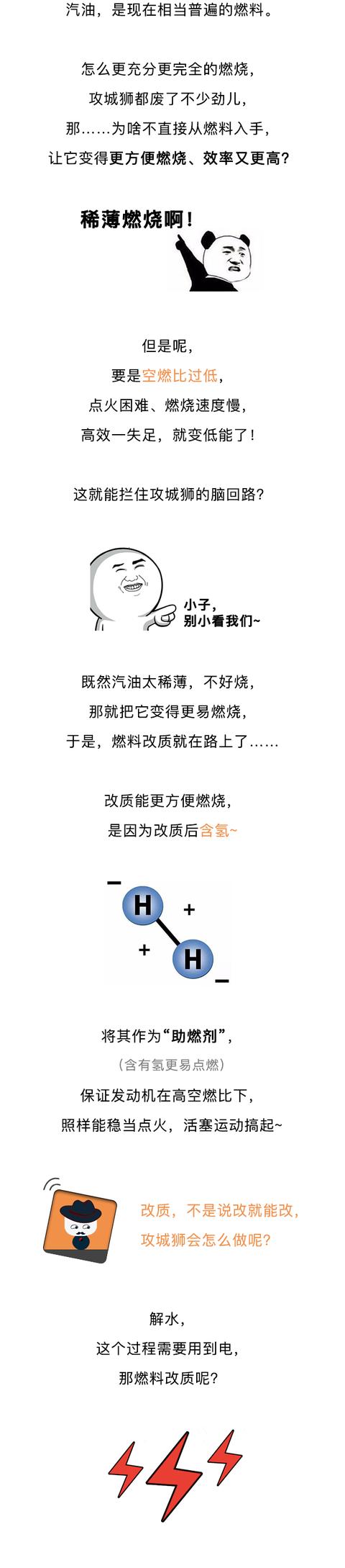 燃料改质技术 真的能挽救内燃机？-4.jpg