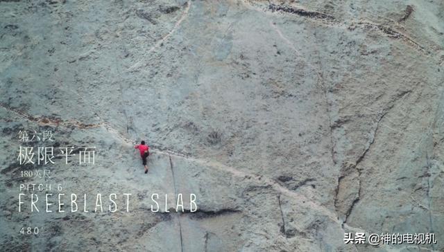 奥斯卡获奖纪录片：挑战死亡的攀岩者-10.jpg