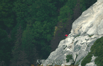 奥斯卡获奖纪录片：挑战死亡的攀岩者-18.jpg