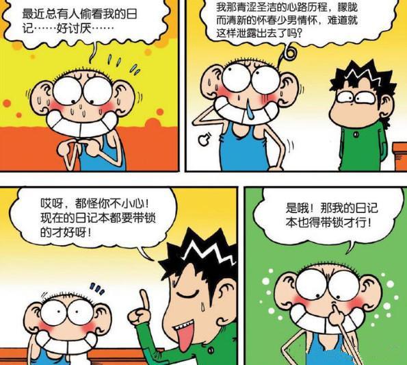 爆笑校园：呆头用“奶瓶”喝酒的纯爷们？-3.jpg