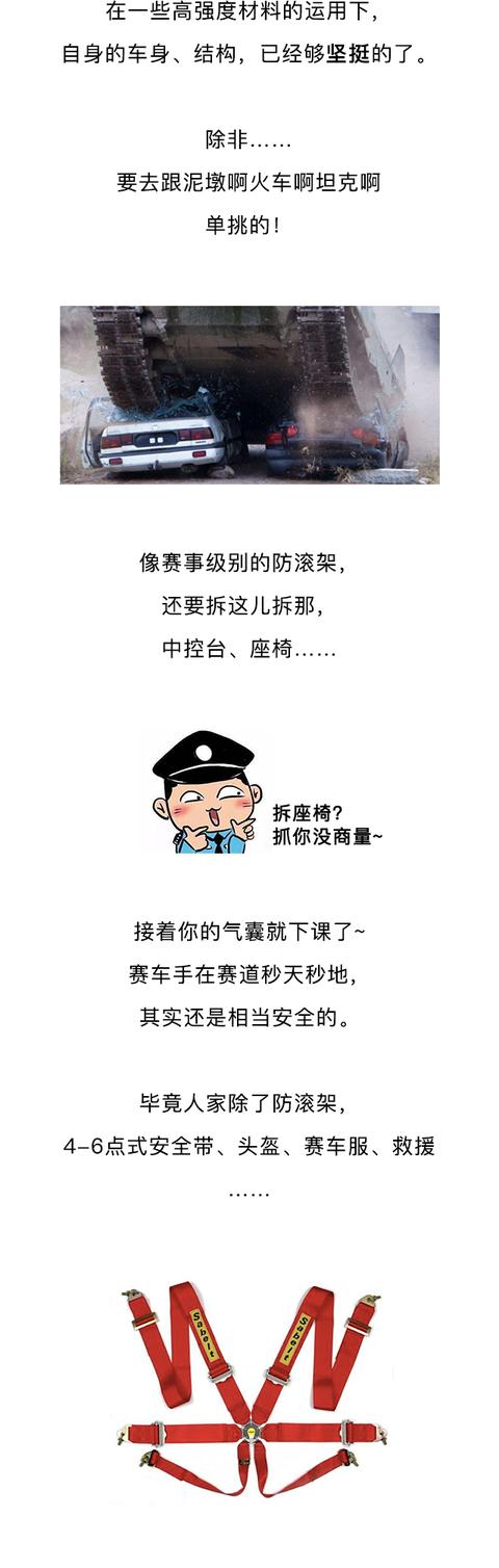 它很安全 私家车一装却是违法-9.jpg