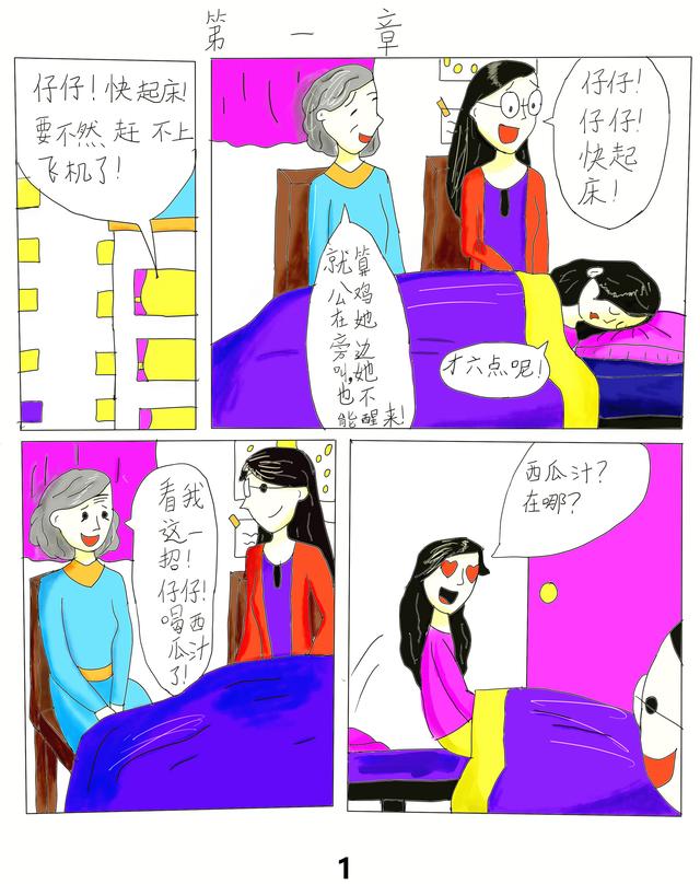 《美国生活》系列之1：《来到美国》-3.jpg