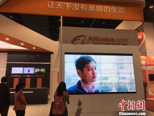 2018中国国际电子商务博览会闭幕 现场达成合作意向55425个-3.jpg